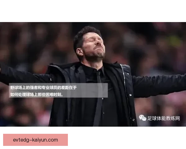 Rodrygo 的足球哲学与信念展现了持续提升的竞争力