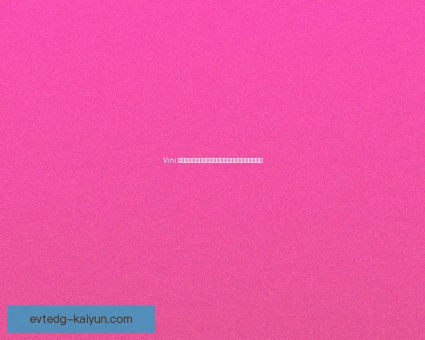 Vini 在门前把握机会能力持续提升，成为进攻端的重要武器